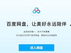 内娱吃瓜指南百度网盘下载,百度网盘下载全攻略