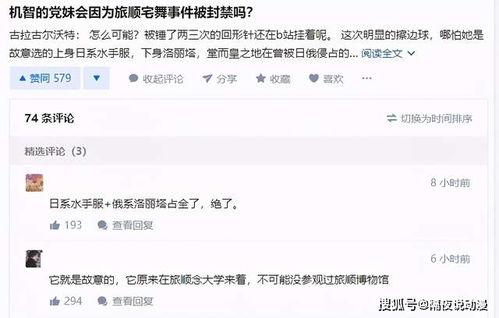 网红吃瓜解禁是真的吗知乎,揭秘知乎热议话题真相