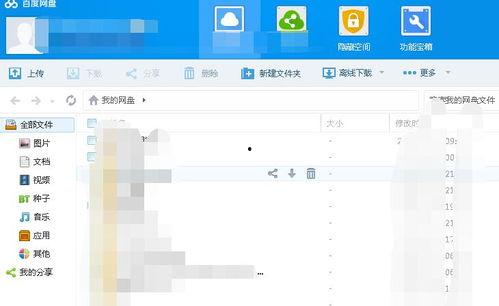 421吃瓜文件百度网盘,百度网盘事件背后的真相与影响
