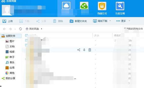 明星吃瓜文件 百度网盘,百度网盘成娱乐圈秘密档案库