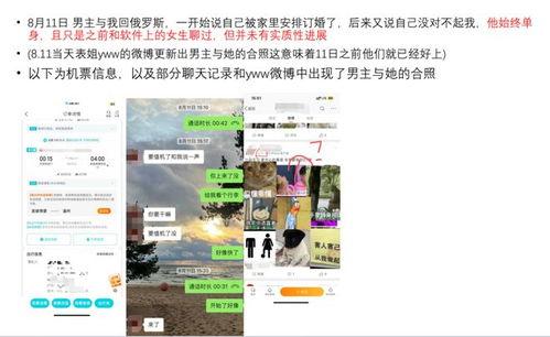 吃瓜黑网爆料渣男,吃瓜黑网曝光渣男生涯，道德沦丧引众怒